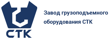 Самарская технологическая компания. СТК завод. Северодвинский технический колледж. Строительно-транспортная компания.