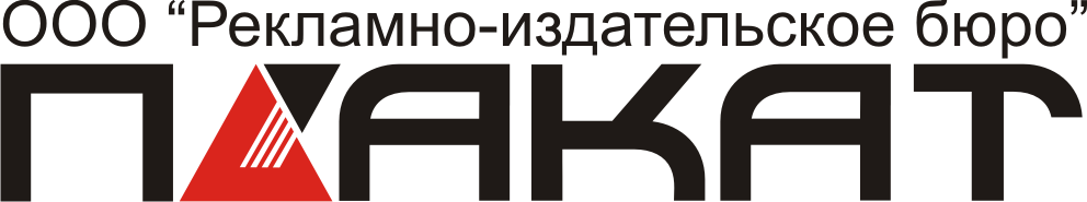 Ооо рекламная. ООО плакат. Компании ООО реклама. ООО листок Чебоксары. Редакторское бюро.