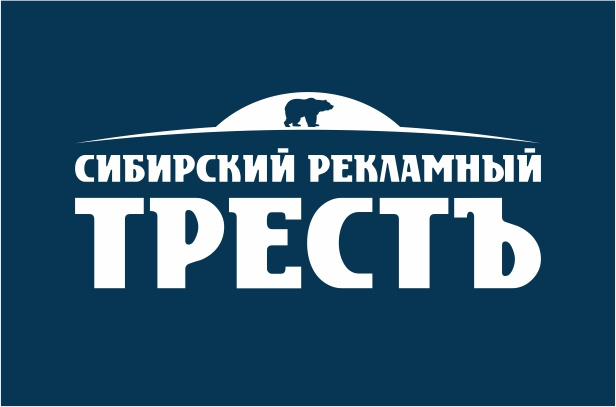 Тк сибирская доставка. Строительный Трест логотип. Сибирский фирма. Трест это. Сибирский городок логотип.