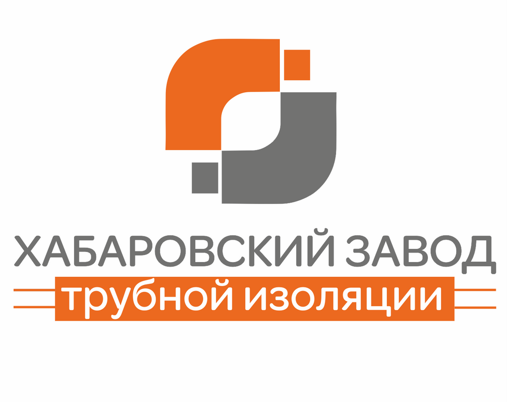 Ооо хабаровск. Хабаровский завод трубной изоляции. Хабаровский трубный завод официальный сайт. ХЗТИ. Хабаровский завод трубной изоляции ЧПУ.