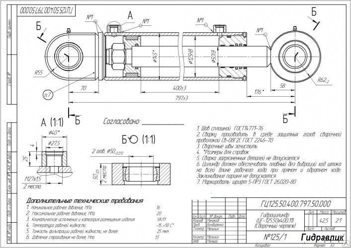 Цилиндр к 700 навески старого образца