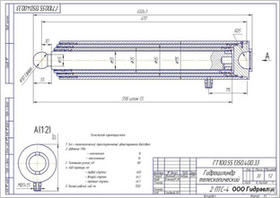 Гидроцилиндр 2ПТС-4 купить за 31 580 руб. в Ростове-на-Дону от компании ...