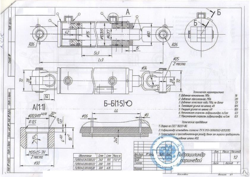 Гидроцилиндр культиватора КСК-11,4. ГЦ - 100.40.280.595.02.U.Кл, цена в ...