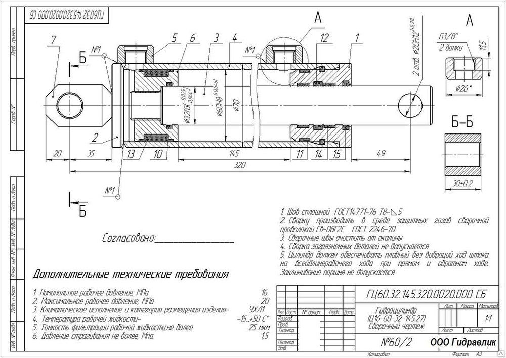 Разборка гидроцилиндра