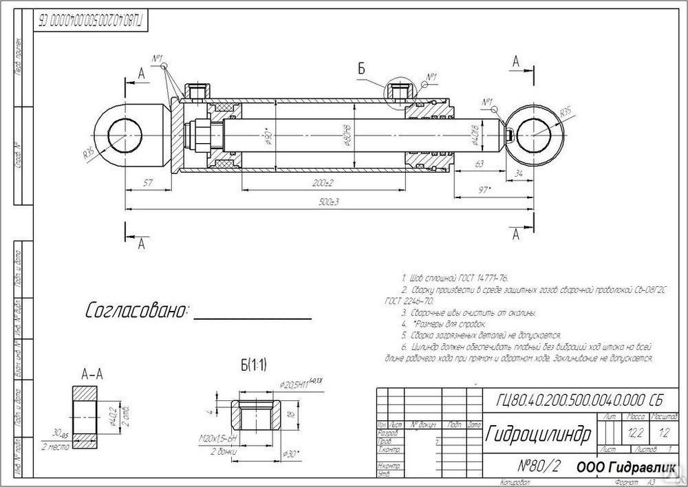 Гильза гидроцилиндра чертеж