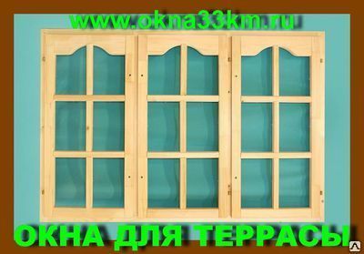 Дешевые деревянные окна для дачи со стеклопакетом