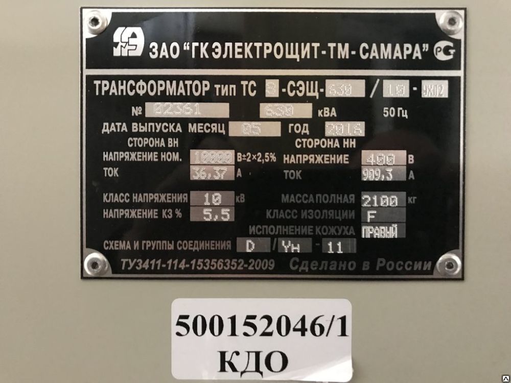 Трансформатор ТСЗ 630/10/0,4 Самара Электрощит 1
