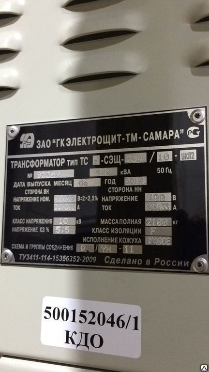 Трансформатор ТСЗ 630 производство Самара- Электрощит Самара-Электрощит 2