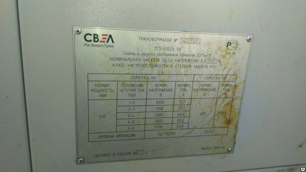 Трансформатор ТСЗ 630 c паспортом завод СВЭЛ 4