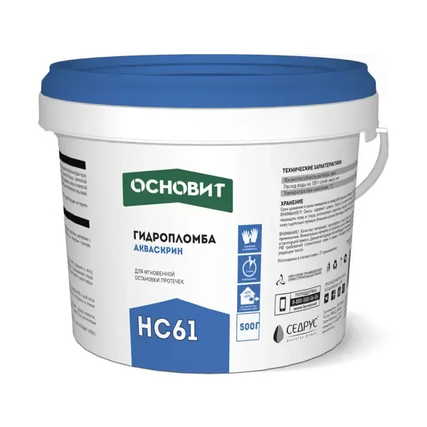 Гидропломба Основит Акваскрин HC61 0.5 кг ОСНОВИТ