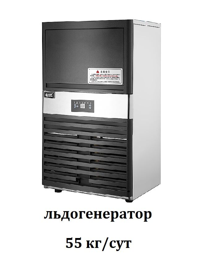 Льдогенератор Rosso BY-550F (55 кг в сутки)