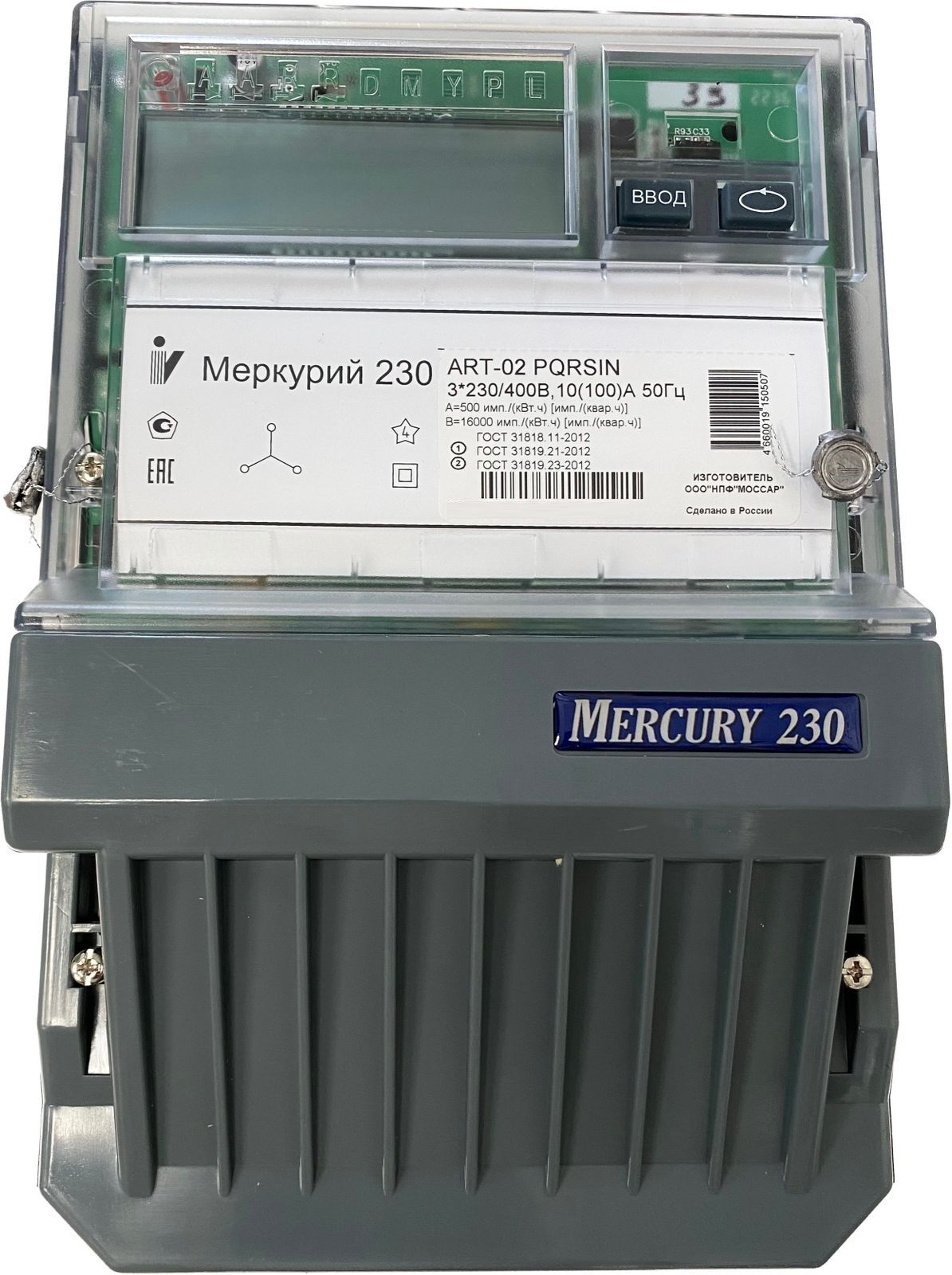 Счетчик электроэнергии Меркурий 230 ART-02 PQRSIN