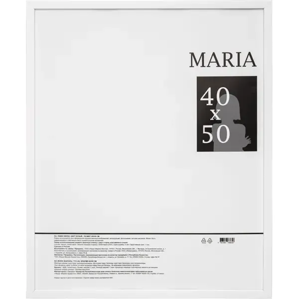 Фоторамка Maria 40x50 см цвет белый