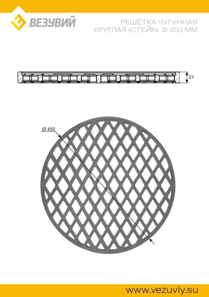 Решетка гриль чугунная Стейк 450 мм (Везувий) Принадлежности для мангалов, барбекю, тандыров 3