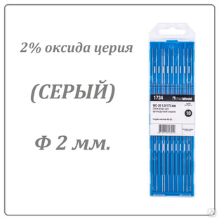 Вольфрамовый электрод WC-20 (2 мм. Серый 2% оксида церия) #1