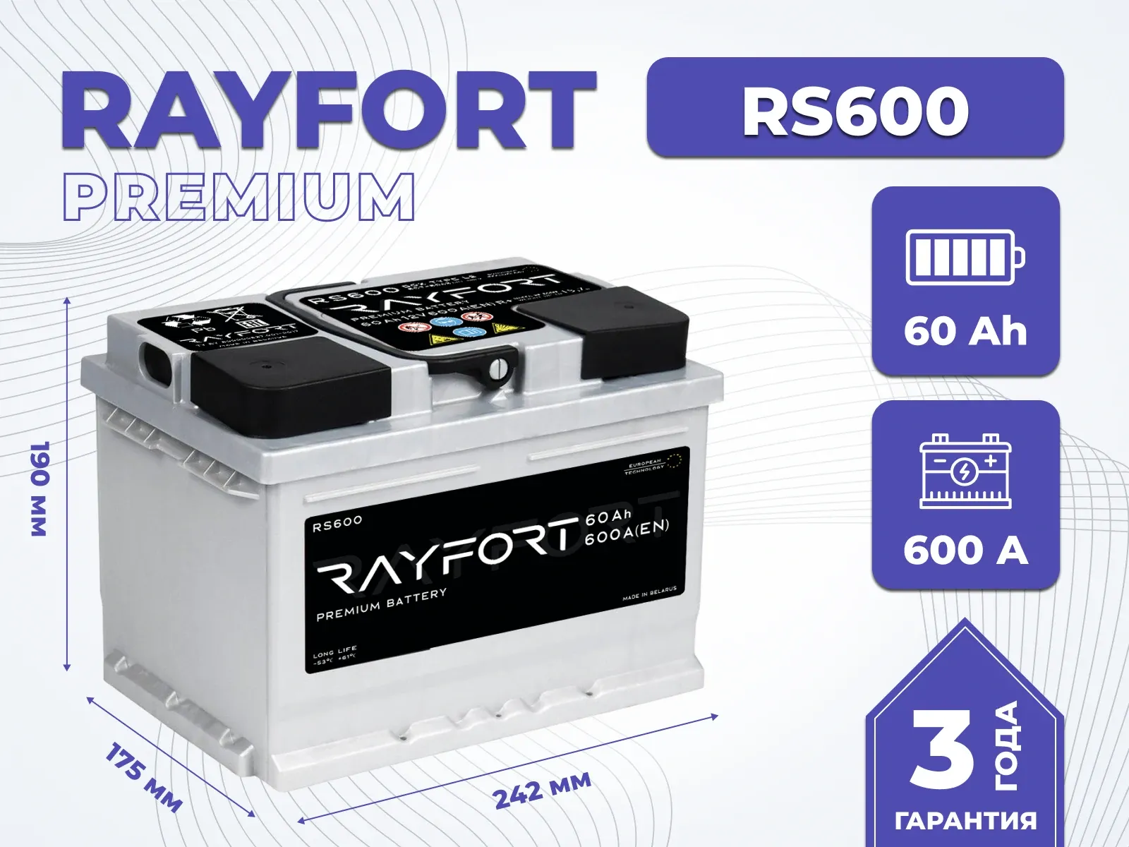Аккумулятор RAYFORT RS600 60Ah