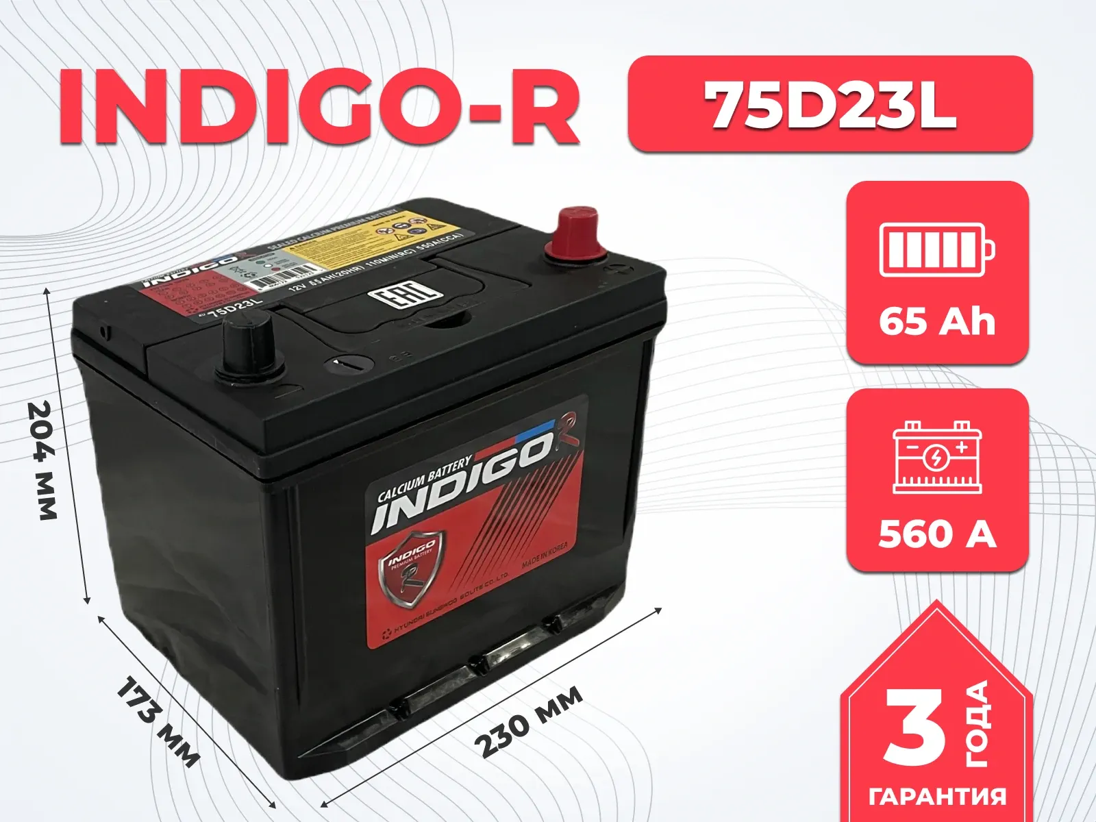 Аккумулятор INDIGO-R 75D23L 65Ah