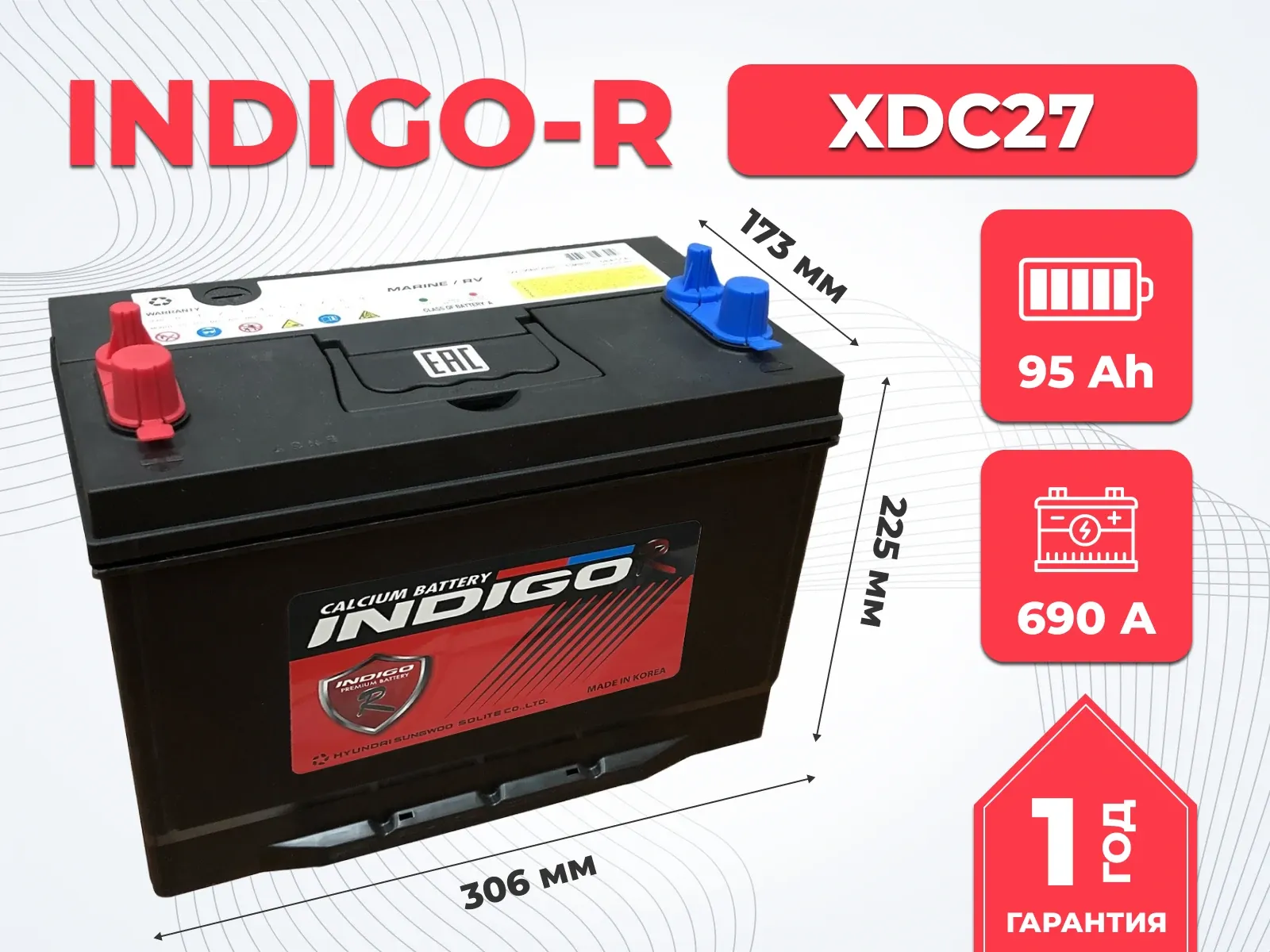 Аккумулятор INDIGO-R XDC27 90Ah