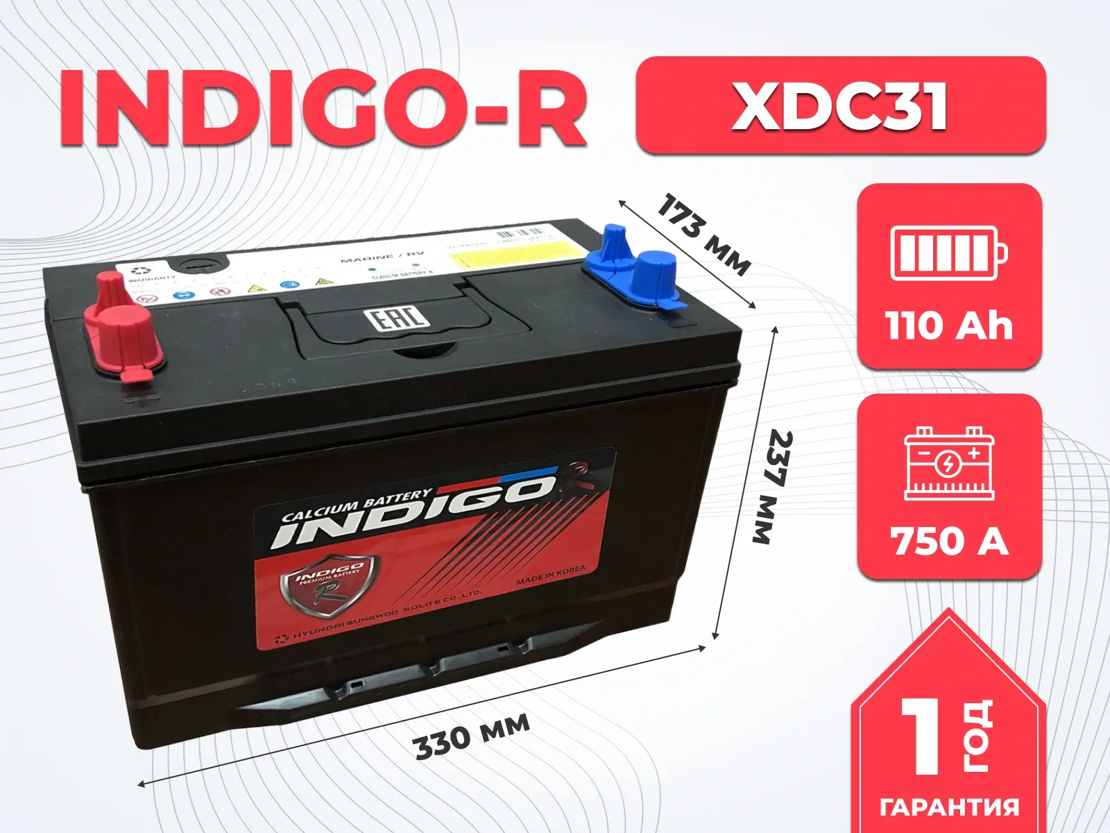 Аккумулятор INDIGO-R ХDC31 110Ah