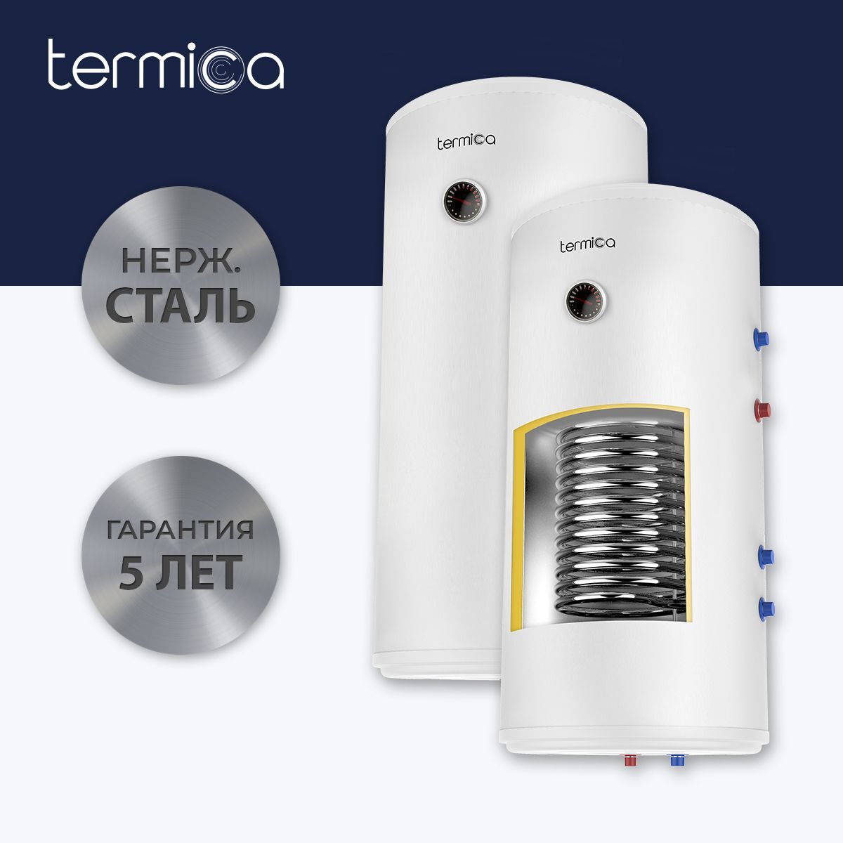 Настенный косвенный бойлер Termica AMET 150 W INOX ― купить, выгодная цена в  интернет-магазине 