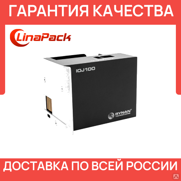 Термоструйный принтер Rynan IOJ100