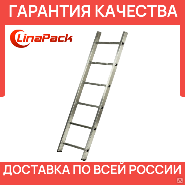 Лестница приставная алюминиевая 1*6 TOR 1