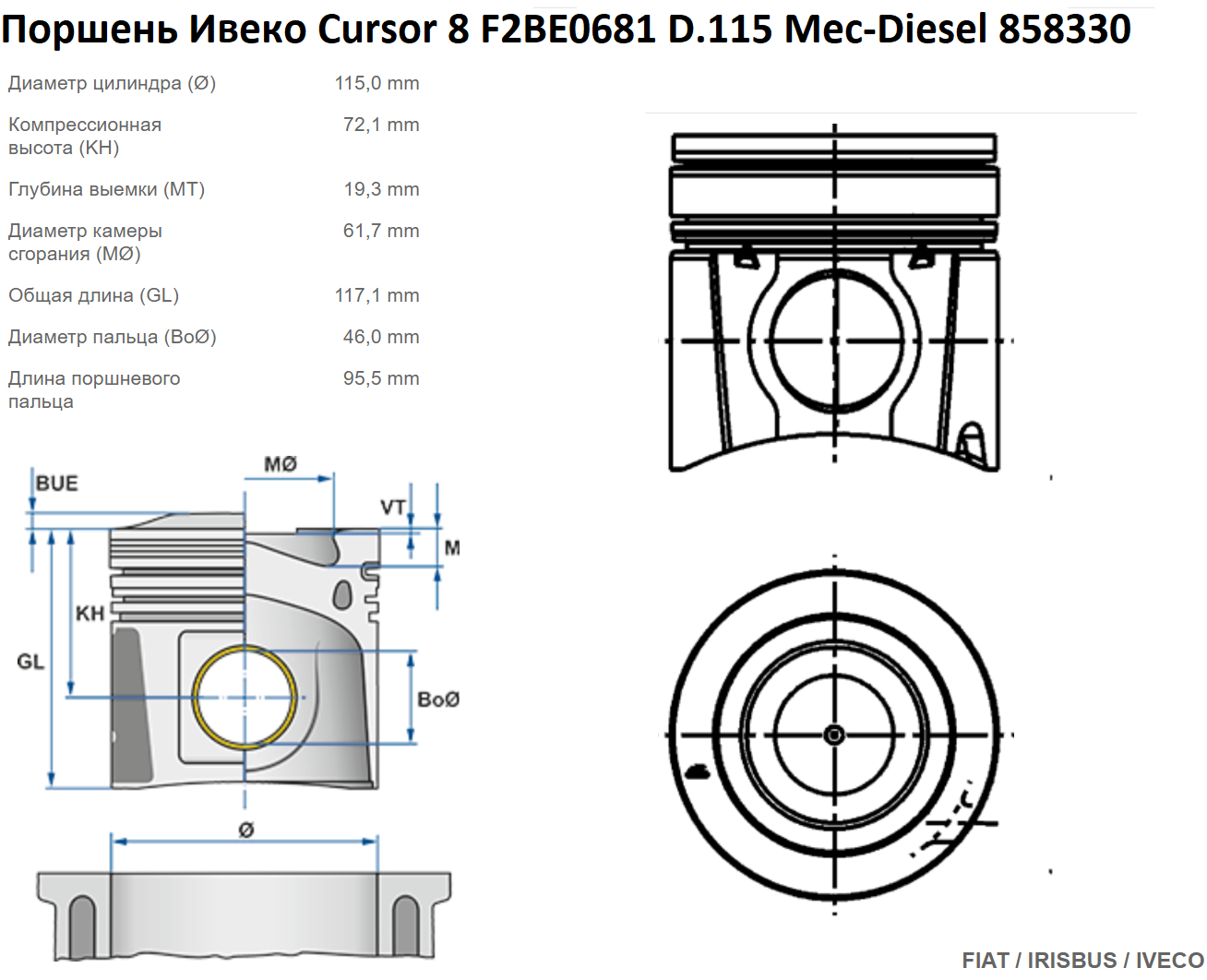 Поршень Ивеко Cursor 8 F2BE0681 D.115 Mec-Diesel 858330