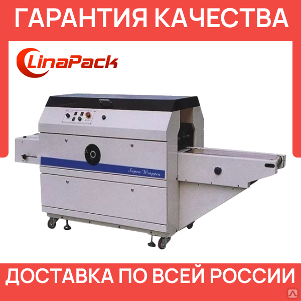 Автоматический аппарат "горячий стол" для упаковки в пищевую стрейч-пленку SW-300A