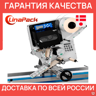 Автоматический принтер-аппликатор EME 3120 правосторонний #1
