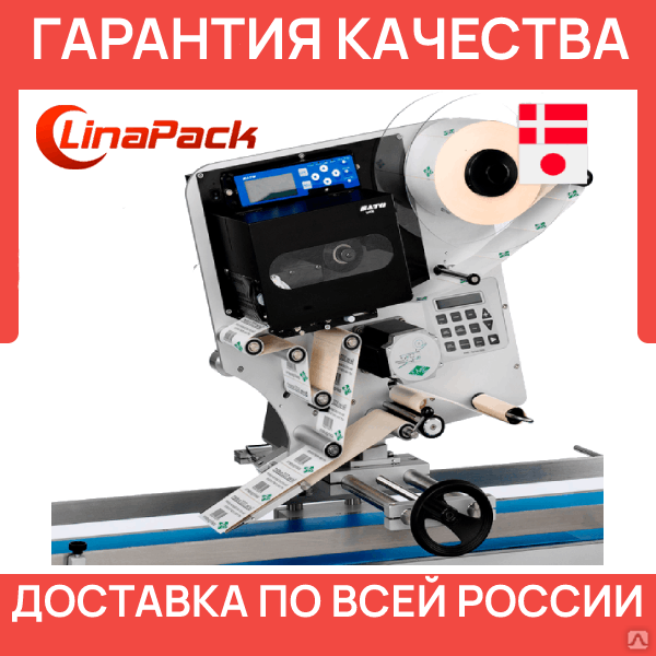 Автоматический принтер-аппликатор EME 3120 левосторонний