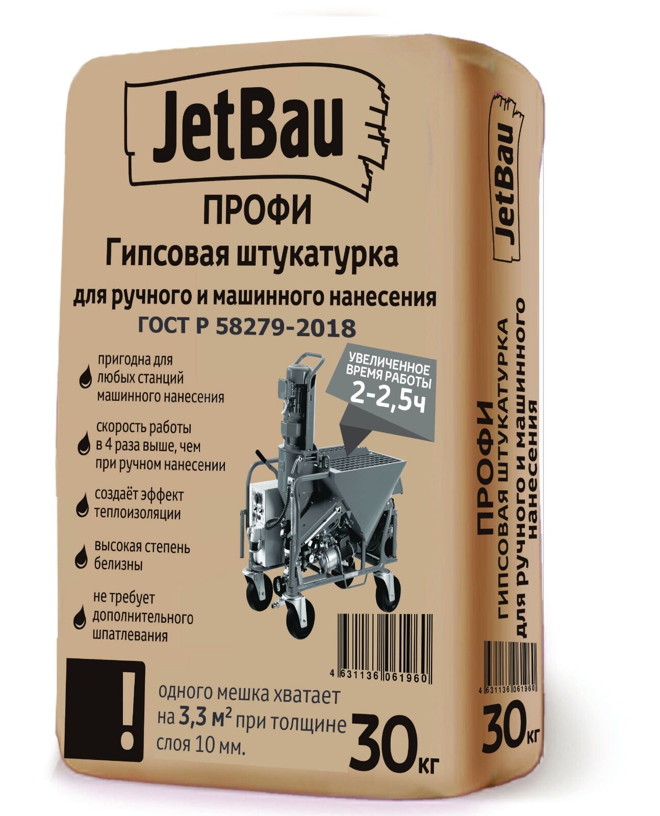 Гипсовая штукатурка машинного и ручного нанесения JetBau Профи