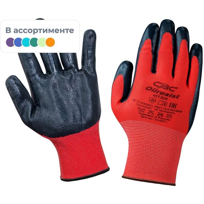 Перчатки рабочие защитные СВС Oilresist полиэфирные с нитрильным покрытием (15 класс, размер 9, L) nl13nt