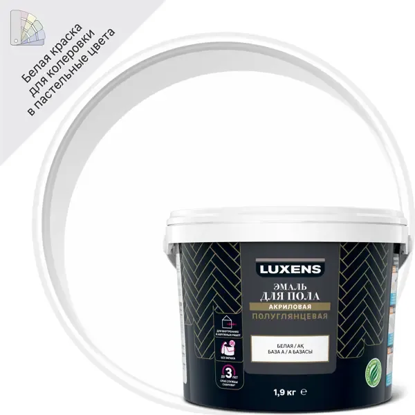 Эмаль для пола Luxens полуглянцевая 1.9 кг цвет белый LUXENS None