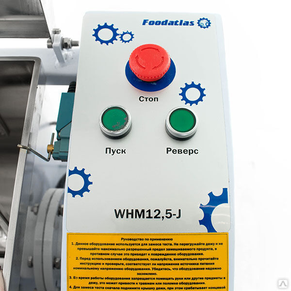 Машина тестомесильная WHM(J)-12,5 Foodatlas (220V) 9