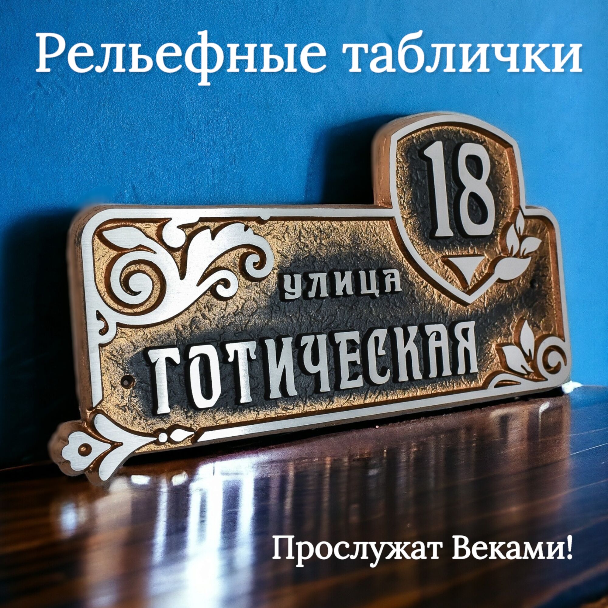 Адресные таблички оптом в Гомеле по выгодной цене - купить на Пульсе цен