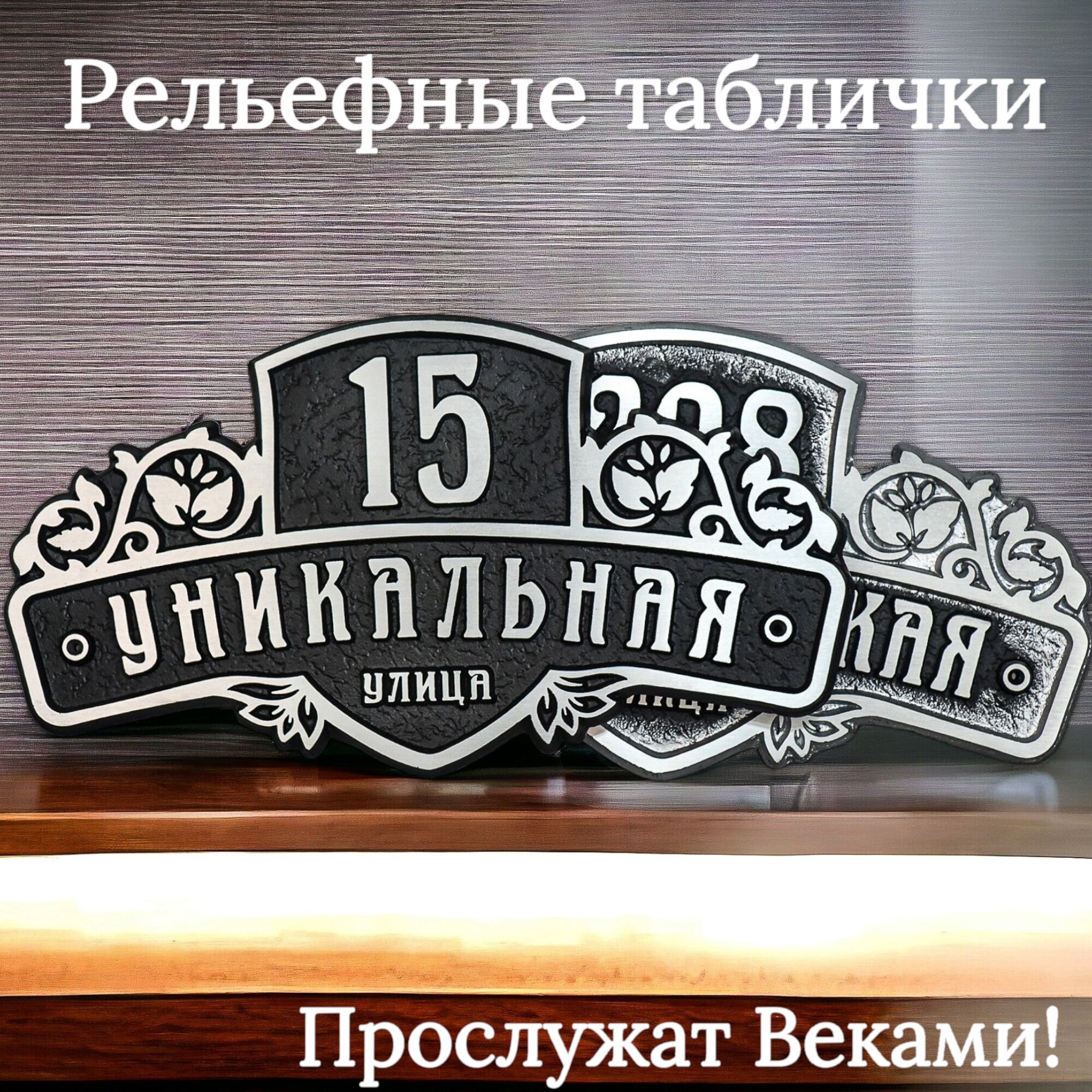 Адресные таблички в Бресте по выгодной цене - купить на Пульсе цен