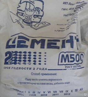 Цемент серый 2 кг М500 