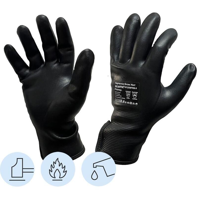 Перчатки рабочие защитные Scaffa Блэк Нит нейлоновые c нитрильным покрытием черные (15 класс, размер 10 (XL))