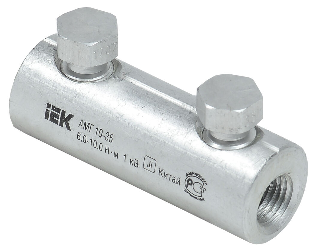 IEK Алюминиевая механическая гильза со срывными болтами АМГ 10-35 до 1 кВ