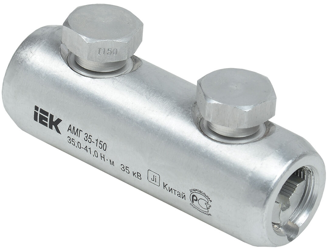IEK Алюминиевая механическая гильза со срывными болтами АМГ 35-150 до 35 кВ