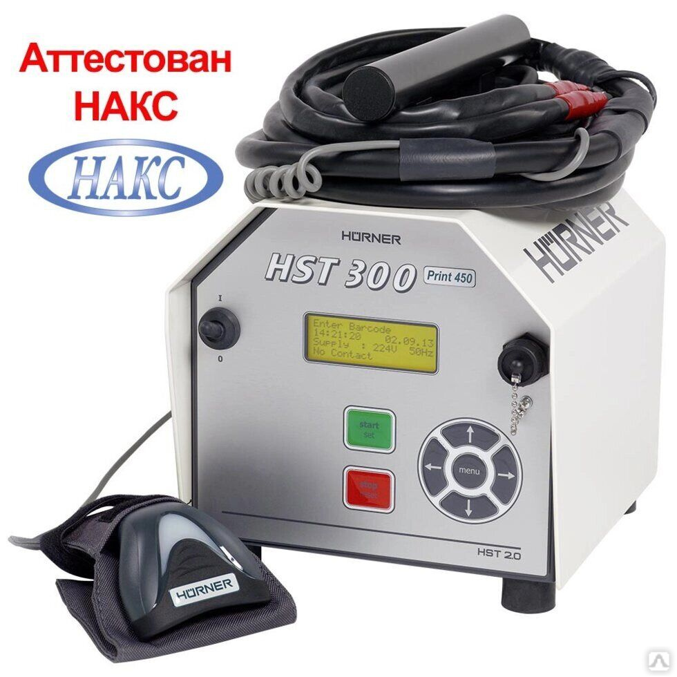 Электромуфтовый сварочный аппарат HST 300 Print 450 2.0 Сварочные аппараты,  цена в Москве от компании СТАНДЕКС