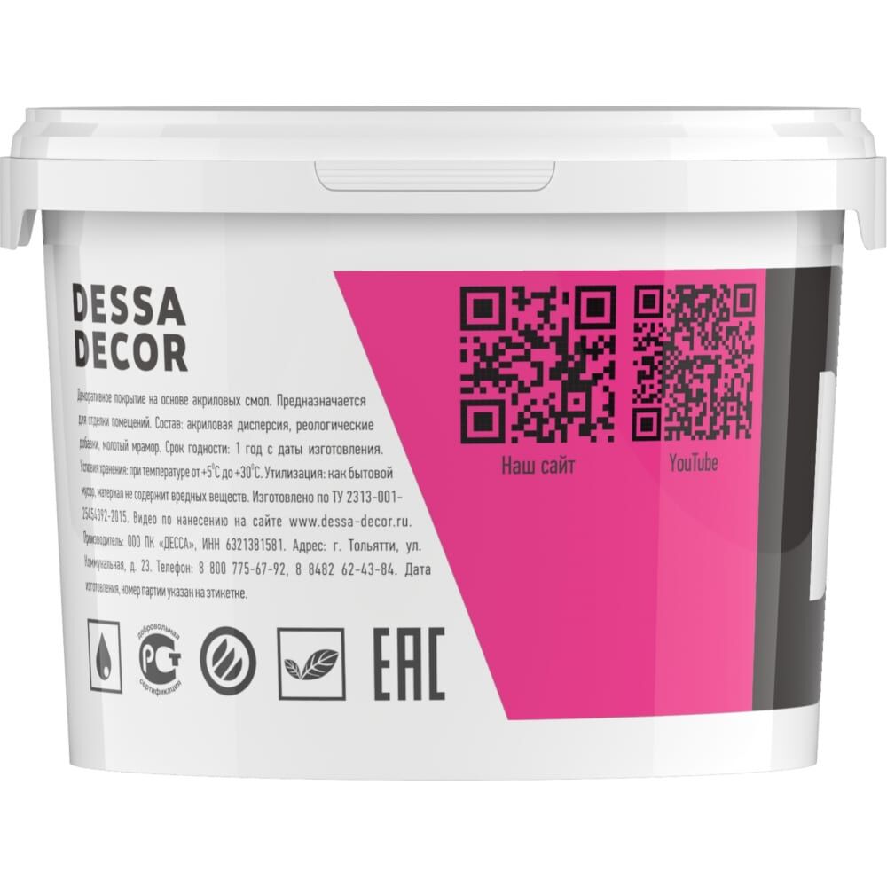 Прочная влагостойкая краска для стен DESSA DECOR Шелк Lux