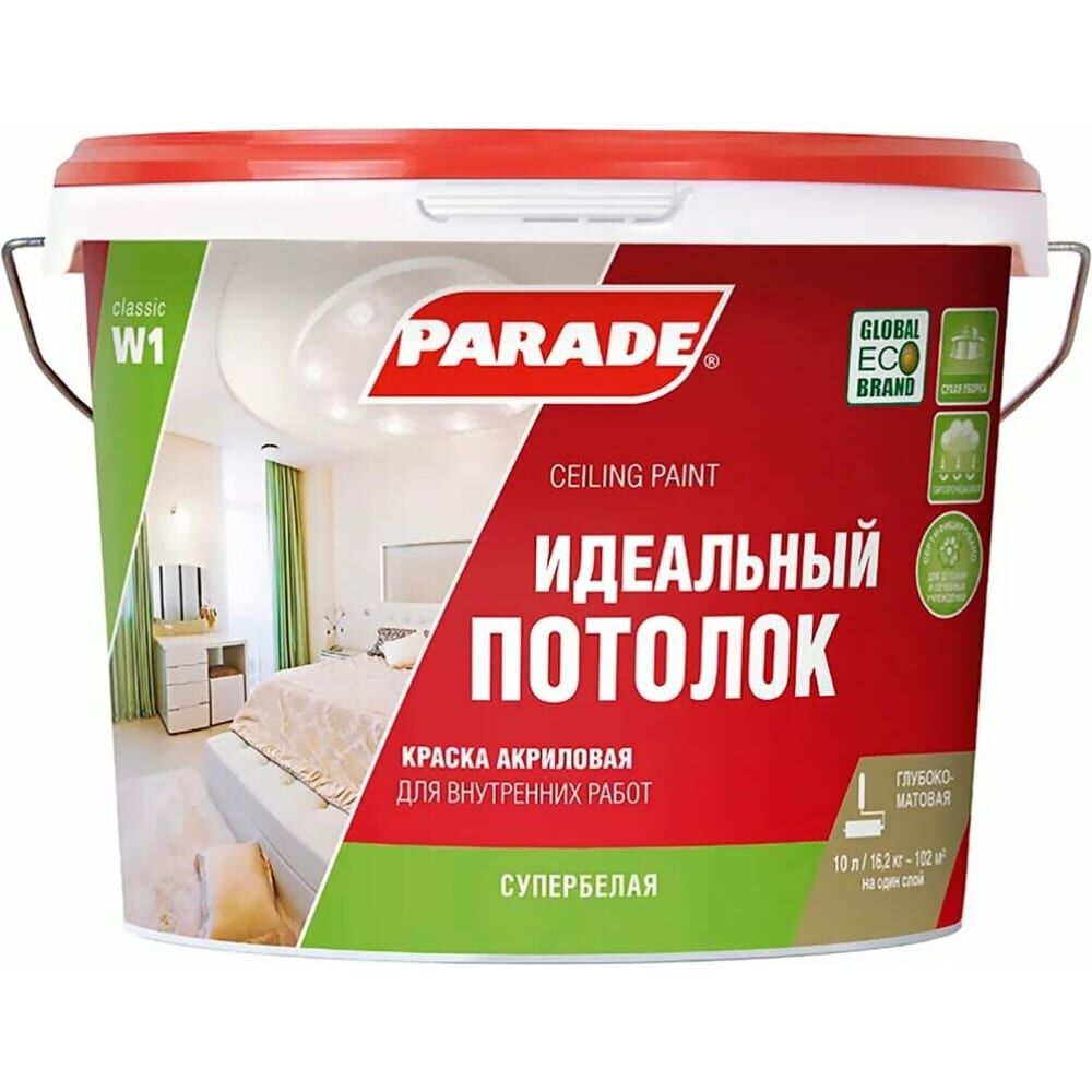 Акриловая краска PARADE W1 идеальный потолок