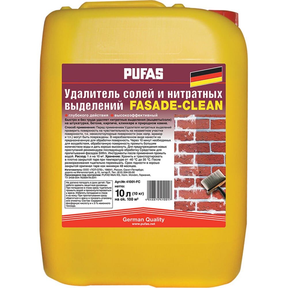 Удалитель солей и нитратных выделений на фасадах ПУФАС тов-132102