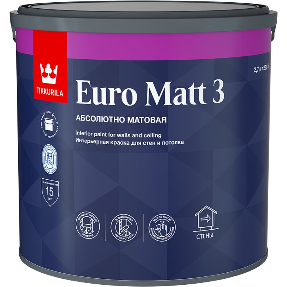 Интерьерная краска для стен и потолков Tikkurila EURO MATT 3