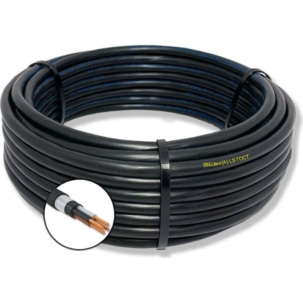 Силовой бронированный кабель ПРОВОДНИК вбшвнг(a)-ls 4x120 мм2, 2м