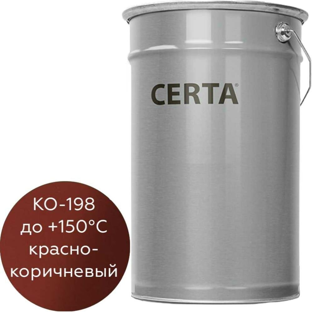 Специальная антикоррозионная грунт-эмаль Certa КО-198