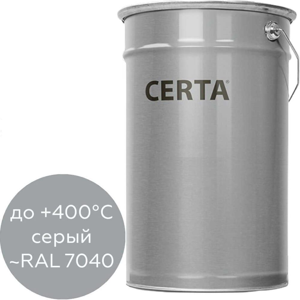 Термостойкая грунт-эмаль Certa КО-8101 до 400 градусов, серый (~RAL 7040), 25 кг