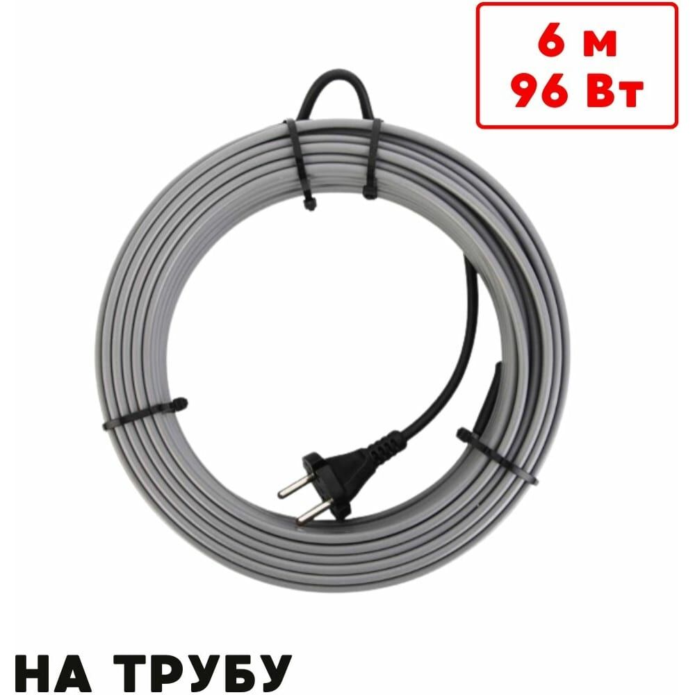 Саморегулирующийся греющий кабель на трубу ТеплоСофт SRL16/6м/на трубу