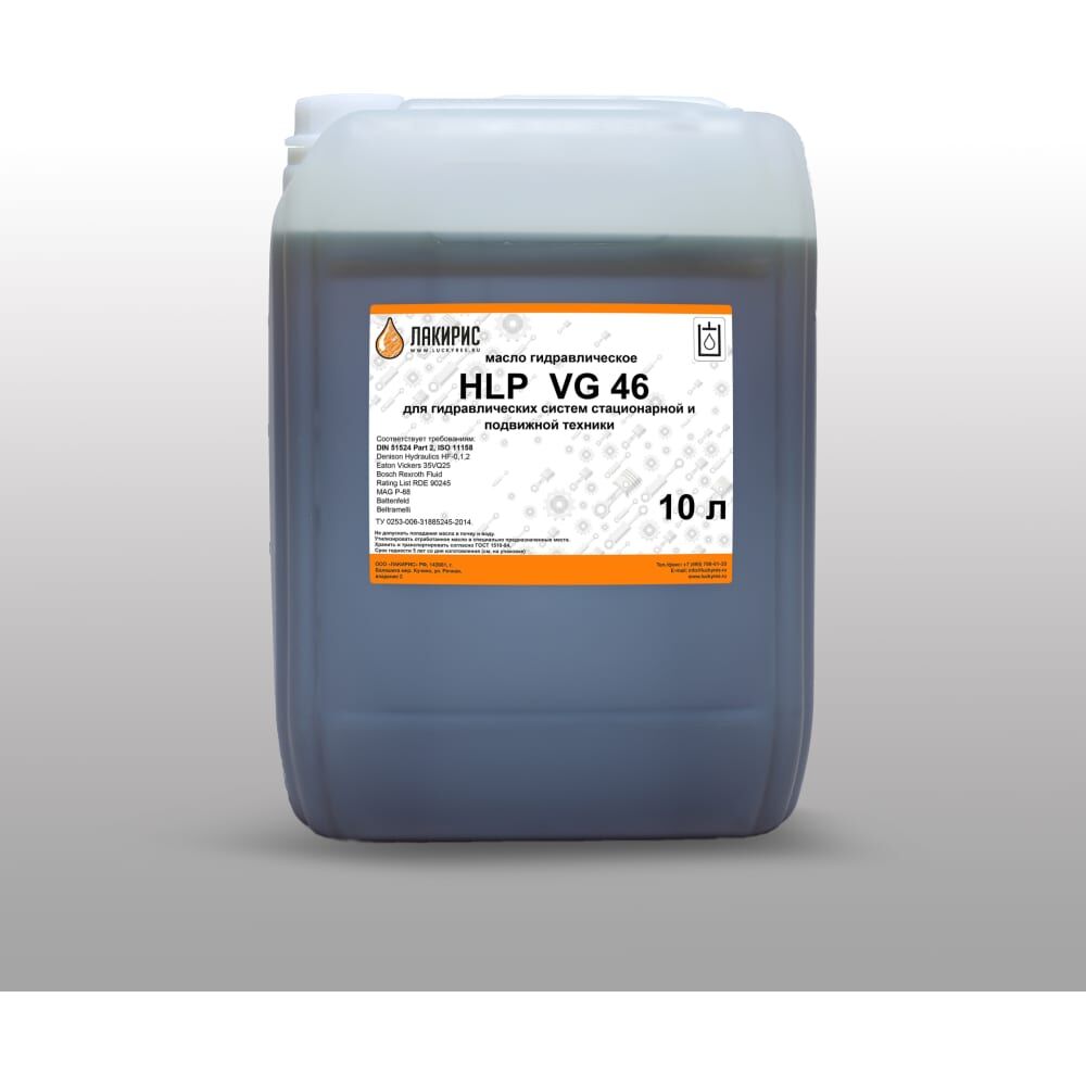Гидравлическое масло HLP ISO VG 46 10 л Лакирис 55564535